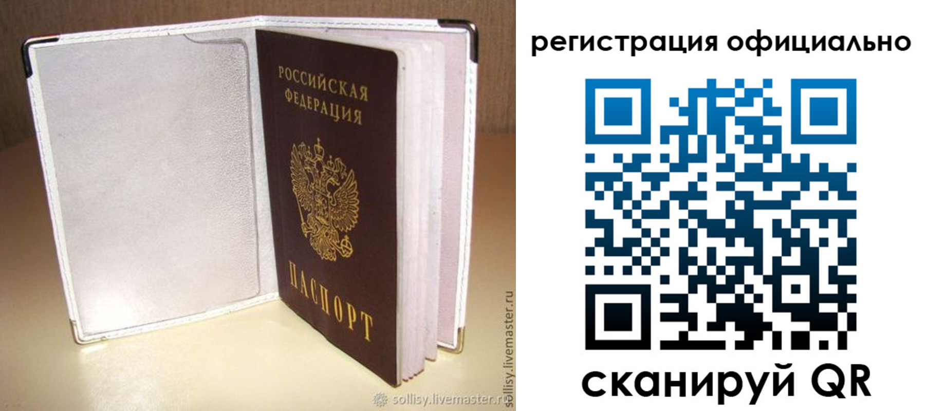 прописка штамп в Аксае
