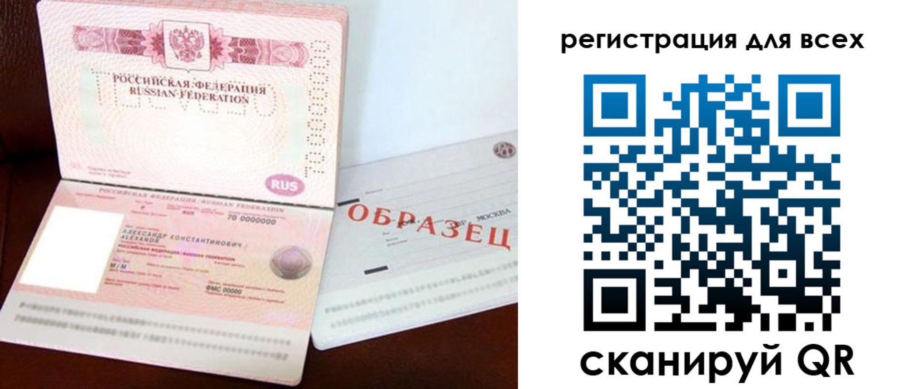 прописка гарантия в Аксае