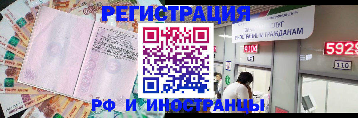 прописка для школы в Аксае