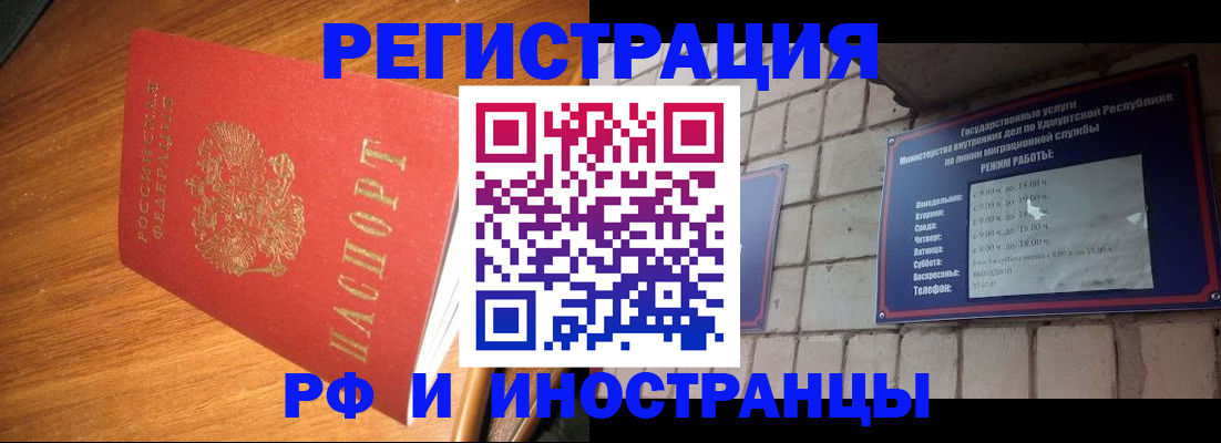 прописка штамп в Аксае