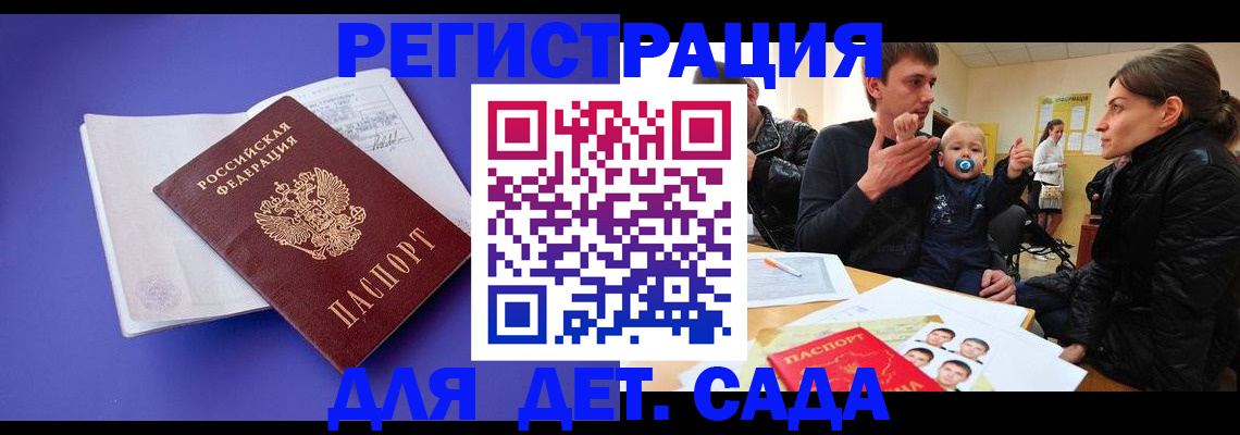 временная регистрация адрес в Аксае