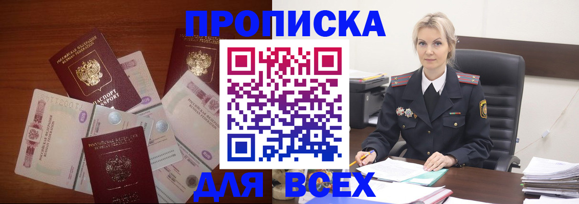 временная регистрация законно в Аксае