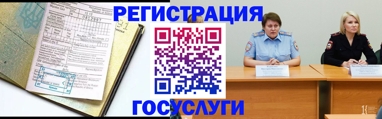 временная регистрация гарантия в Аксае