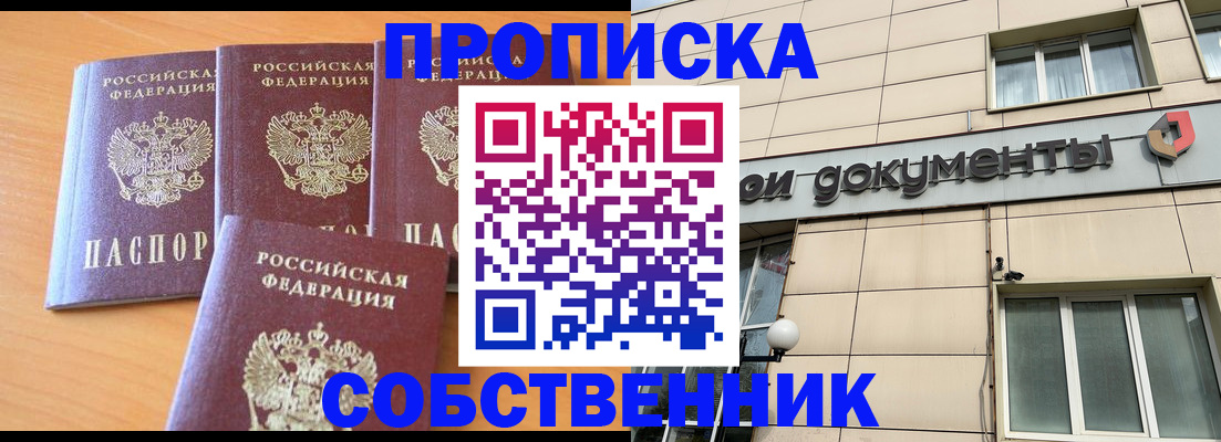 временная регистрация надежно в Аксае