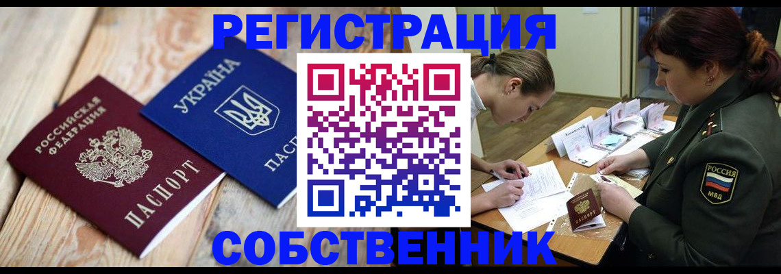 прописка гарантия в Аксае