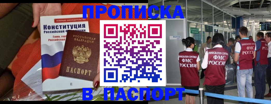 временная регистрация в Аксае